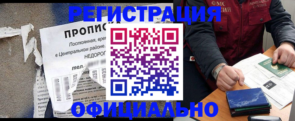 временная регистрация адрес в Кстово