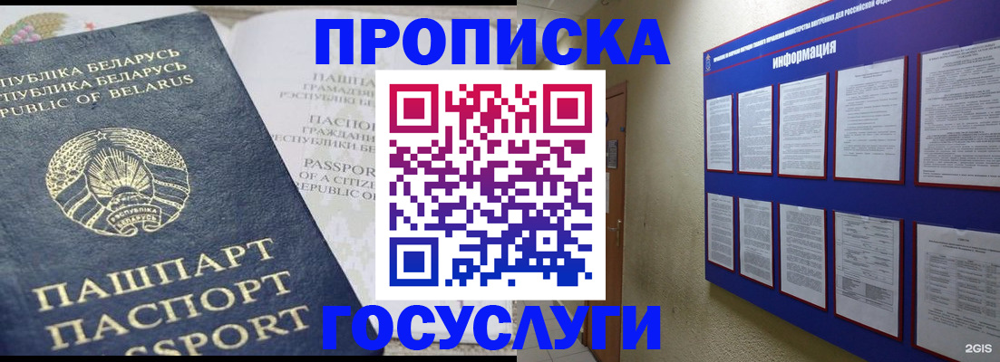 временная регистрация недорого в Кстово