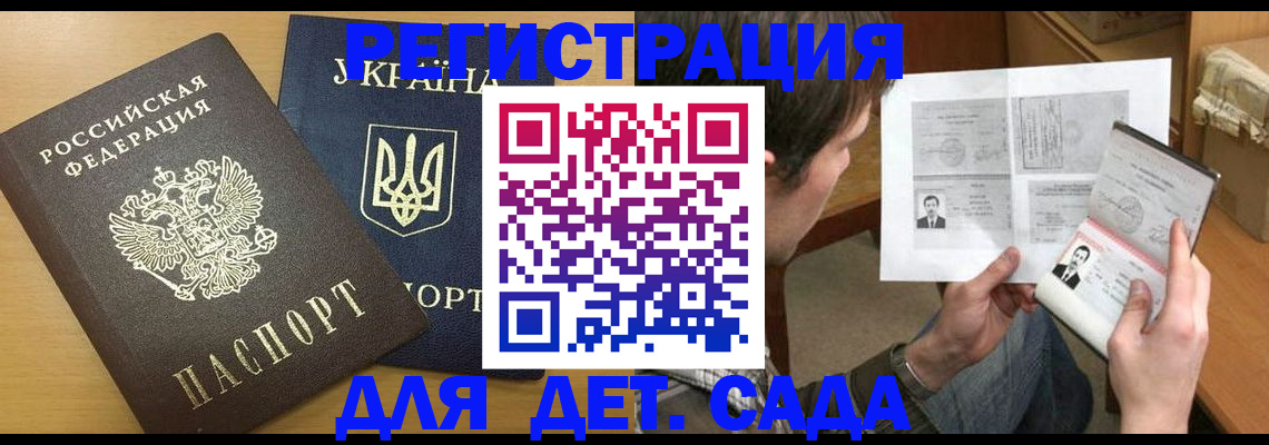 прописка для кредита в Кстово